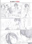  atarime comic cosplay dress eren_jaeger hange_zoe jean_kirchstein levi_(shingeki_no_kyojin) mikasa_ackerman monochrome petra_ral shingeki_no_kyojin snow_white_(cosplay) snow_white_and_the_seven_dwarfs translation_request 