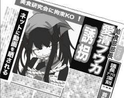  apron bags_under_eyes bdsm black_hair blue_archive bondage bound chef_hat demon_horns disappointed fuuka_(blue_archive) greyscale hair_on_horn halo haruuuu1185_(kubaharu) hat highres horns long_hair monochrome necktie newspaper tied_up_(nonsexual) translation_request white_apron |_| 