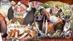  1boy anime_coloring arm_on_own_leg arm_rest armor axe beard belt boots breastplate brown_belt brown_boots brown_eyes brown_gloves brown_hair brown_pants cape character_name closed_mouth commentary_request copyright_name copyright_notice danmachi_memoria_freese dungeon_ni_deai_wo_motomeru_no_wa_machigatteiru_darou_ka dwarf facial_hair fake_horns full_beard full_body fur-trimmed_cape fur_trim gareth_landrock gloves helmet horned_helmet horns male_focus official_alternate_costume official_art pants planted planted_axe plume red_cape red_plume second-party_source sitting solo spiked_helmet two-sided_cape two-sided_fabric white_cape 