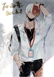  1boy backpack bag black_bag black_mask black_pants black_shirt blue_eyes blush boku_no_hero_academia bosi_tenghu burn_scar chinese_commentary collarbone cowboy_shot earrings facing_viewer grey_eyes hair_between_eyes hand_in_own_hair hand_in_pocket hand_on_own_head heterochromia hiding highres id_card jewelry lanyard male_focus mask mask_pull mouth_mask multicolored_hair pants parted_lips partially_unbuttoned people red_hair scar scar_on_face shadow shirt short_hair sideways_glance solo_focus split-color_hair standing star_(symbol) star_print stud_earrings todoroki_shoto two-tone_hair unamused undershirt untucked_shirt watch watch white_hair white_shirt wing_collar 
