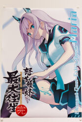 1girl adjusting_clothes adjusting_legwear aqua_eyes artist_request black_skirt black_thighhighs blue_eyes character_name copyright_name dodonpachi dodonpachi_saidaioujou english_text female grey_hair headband highres kanji light_blue_eyes long_hair looking_at_viewer maria_(saidaioujou) official_art pale_skin poster_(medium) puffy_short_sleeves puffy_sleeves real real_life shirt short_sleeves skirt solo solo_focus text thigh-highs thighhighs white_shirt white_sleeves