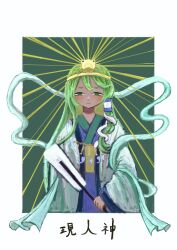  1girl absurdres alternate_costume blush border double-parted_bangs frog_hair_ornament gohei gold_tiara green_background green_eyes green_hair hair_ornament hair_tubes highres holding holding_gohei japanese_clothes jewelry kimono kochiya_sanae light_rays long_hair long_sleeves looking_at_viewer magatama magatama_necklace miko necklace omaega_chan shawl single_hair_tube single_sidelock snake_hair_ornament solo squinting straight-on tiara touhou upper_body white_border white_kimono wide_sleeves 