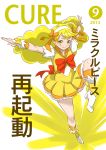  1girl 2013 blonde_hair boots bow dress hair_bow highres long_hair looking_at_viewer magical_girl miracle_peace precure puffy_sleeves ribbon smile_precure! solo translation_request very_long_hair wrist_cuffs yellow yellow_dress yellow_eyes 
