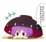  1girl beni_shake bowl chibi hiding purple_hair shinmyoumaru_sukuna solo touhou violet_eyes 