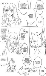  2girls bang_dream! bang_dream!_it&#039;s_mygo!!!!! blush chihaya_anon closed_eyes commentary_request fang greyscale haneoka_school_uniform head_bump highres korean_text long_hair monochrome multiple_girls nagasaki_soyo parted_lips school_uniform speech_bubble thumbs_up tsukinomori_school_uniform yrk_ev 