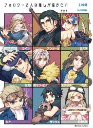  2girls 6+boys aerith_gainsborough alternate_color angeal_hewley animal ascot aviator_goggles bakemonogatari bandaged_arm bandages bangle beard bird black_hair black_jacket blonde_hair blue_dress blue_eyes blue_jacket blue_ribbon blue_shirt bracelet brown_eyes brown_hair buster_sword chinstrap_beard chocobo choker cid_highwind cigarette crisis_core_final_fantasy_vii doughnut dress earrings eating facial_hair final_fantasy final_fantasy_iv final_fantasy_iv:_the_after_years final_fantasy_vii final_fantasy_vii_ever_crisis flower followers_favorite_challenge food food_in_mouth goggles goggles_on_head green_eyes grey_hair grin guido_mista gun hair_between_eyes hair_over_one_eye hair_ribbon hand_on_own_head higashikata_josuke holding holding_animal holding_bird holding_donut holding_flower holding_food holding_gun holding_polearm holding_raccoon holding_weapon jacket jewelry jojo_no_kimyou_na_bouken kain_highwind komm_ec_7 long_hair monogatari_(series) multiple_boys multiple_drawing_challenge multiple_girls open_mouth oshino_shinobu pastry_box pink_dress polearm pompadour red_hood ribbon scarf sephiroth sephiroth_(ever_crisis) shirt short_hair sleeveless sleeveless_turtleneck smile smoking strap_slip suspenders sword sword_on_back teeth turban turtleneck weapon weapon_on_back white_ascot white_scarf yellow_flower zack_fair 