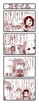  4girls 4koma china_dress chinese_clothes comic empty_eyes haku_(p&amp;d) head_fins highres horns karin_(p&amp;d) leiran_(p&amp;d) long_hair meimei_(p&amp;d) monochrome multiple_girls puzzle_&amp;_dragons side_ponytail smile snake tottsuman turtle_shell wings 