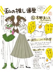  1girl bishoujo_senshi_sailor_moon brown_hair choker circlet dual_persona earrings gloves green_choker green_eyes green_sailor_collar green_skirt hair_bobbles hair_ornament highres jewelry kino_makoto kino_makoto's_school_uniform long_hair long_skirt m_pon_kan miniskirt ponytail sailor_collar sailor_jupiter sailor_senshi_uniform school_uniform skirt solo translation_request white_gloves 