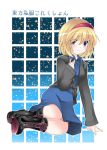  1girl alice_margatroid alternate_costume blonde_hair blue_eyes blush boots breasts contemporary dress hairband hammer_(sunset_beach) long_sleeves short_hair sitting smile solo star touhou 