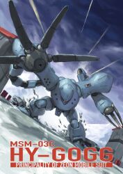  blue_sky buchi_holes character_name claws clouds cloudy_sky commentary day dutch_angle english_commentary fighting_stance foreshortening gundam gundam_0080 highres hygogg mecha mecha_focus mobile_suit no_humans one-eyed outdoors outstretched_arm red_eyes redustheriotact road robot science_fiction sky solo standing zeon 