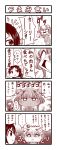  3girls 4koma braid check_translation china_dress chinese_clothes comic eating food haku_(p&amp;d) head_fins highres horns karin_(p&amp;d) leiran_(p&amp;d) long_hair monochrome multiple_girls nikuman pout puzzle_&amp;_dragons running side_ponytail tears tottsuman translated wings 