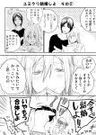  2girls blush christa_renz comic covering_face fingers_together hair_between_eyes kimidake monochrome multiple_girls paper shingeki_no_kyojin short_hair translation_request undressing ymir_(shingeki_no_kyojin) yuri 