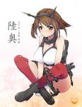 1girl bare_shoulders blush breasts brown_eyes brown_hair chain cleavage kantai_collection looking_at_viewer mutsu_(kantai_collection) rougetsu_(eclipse) sitting solo thighhighs 