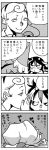  2girls 4koma comic highres kijin_seija komeiji_satori multiple_girls onikobe_rin touhou translation_request 