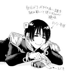  2boys aiguillette arrow_(symbol) axis_powers_hetalia black_gloves blush boots closed_mouth coat collared_coat crying crying_with_eyes_open earrings empty_eyes epaulettes gloves greyscale hachiware_(user_wwva4743) hair_between_eyes half-closed_eyes hand_on_own_face hand_up imperial_japanese_army jacket japan_(hetalia) jewelry long_sleeves looking_at_another looking_down lying male_focus medal military_jacket military_uniform mini_person miniboy monochrome multiple_boys on_back on_stomach russia_(hetalia) scarf short_hair simple_background smile star_ornament tears 