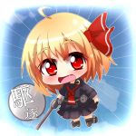  1girl blonde_hair chibi fang hair_ribbon kapu_(tetete8901) long_sleeves looking_at_viewer open_mouth red_eyes ribbon rumia shirt skirt skirt_set smile solo touhou vest 