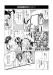  4girls detached_sleeves double_bun hairband hiei_(kantai_collection) highres japanese_clothes kantai_collection kongou_(kantai_collection) long_hair monochrome multiple_girls nontraditional_miko personification shimakaze_(kantai_collection) translated yukikaze_(kantai_collection) 