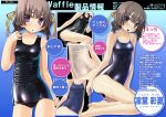  1girl barefoot blush braid breasts brown_hair character_profile feet hair_bobbles hair_ornament hands_together highres looking_at_viewer one-piece_swimsuit open_mouth original rindou_saika sakuya_tsuitachi school_swimsuit shiny short_hair smile solo sukumizu_tabehoudai swimsuit violet_eyes wet 