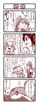  4girls 4koma china_dress chinese_clothes comic empty_eyes haku_(p&amp;d) head_fins highres horns karin_(p&amp;d) leiran_(p&amp;d) long_hair meimei_(p&amp;d) monochrome multiple_girls puzzle_&amp;_dragons side_ponytail snake tottsuman turtle_shell wings 