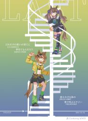  2girls ahoge animal_ears asymmetrical_legwear bandeau belt black_boots black_jacket black_skirt blue_eyes boots bow brown_hair chinese_text closed_mouth english_text gradient_background green_socks grin hair_bow hair_ornament hairclip heichicc47 highres horse_ears horse_girl horse_tail jacket jungle_pocket_(champion's_battle_cry)_(umamusume) jungle_pocket_(umamusume) long_hair long_sleeves looking_at_viewer mismatched_legwear mismatched_shoes multiple_girls navel one_eye_closed open_clothes open_jacket open_mouth pointing pointing_at_self shirt shoes short_hair skirt smile sneakers socks spiral_staircase stairs standing tail timestamp tosen_jordan_(pop_joker)_(umamusume) tosen_jordan_(umamusume) translation_request twintails umamusume yellow_eyes yellow_jacket 