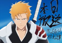  &gt;:) 1boy anime_coloring armor black_kimono bleach bleach:_sennen_kessen-hen blue_background brown_eyes closed_mouth commentary_request copyright_name highres japanese_clothes kimono kurosaki_ichigo looking_at_viewer male_focus official_artist_extra official_style orange_hair sha11021997 short_hair shoulder_armor simple_background smug solo spiky_hair split_mouth translation_request tsurime upper_body upturned_eyes v-shaped_eyebrows 