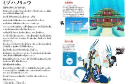  2boys architecture beard blue_skin colored_skin commentary_request dragon_boy east_asian_architecture eastern_dragon_tail facial_hair fins fur-tipped_tail furry furry_male goatee head_fins highres horns japanese_clothes kimono long_beard long_hair male_focus multiple_boys original simple_background tiger_subaru translation_request very_long_beard whiskers white_background white_hair 