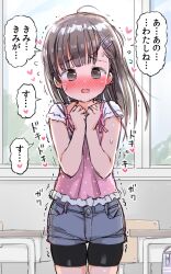  1girl absurdres bike_shorts bike_shorts_under_shorts black_shorts blush brown_eyes brown_hair camisole camisole_over_clothes chair classroom clenched_hands denim denim_shorts desk fang hair_ornament hairclip hands_on_own_chest heart highres indoors long_hair looking_at_viewer open_mouth original own_hands_together pink_camisole shirt short_shorts shorts shorts_under_shorts solo thighs translation_request trembling umekko white_shirt window 