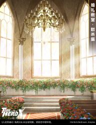  absurdres arched_window bush chandelier chinese_commentary chinese_text church column commentary_request copyright_request glowing highres indoors light_rays no_humans official_art official_wallpaper pew pillar plant potted_plant rug scenery stairs to_be_hero to_be_hero_x translation_request window window_light 