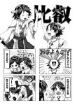  +_+ 3girls =_= ^_^ anger_vein book child closed_eyes clothes_writing comic detached_sleeves flat_gaze glasses hairband hand_on_hip heart heart_in_mouth hiei_(kantai_collection) hug hug_from_behind kantai_collection kicking kirishima_(kantai_collection) kongou_(kantai_collection) monochrome multiple_girls nontraditional_miko open_mouth reading shino_(ponjiyuusu) short_hair skirt smile translation_request young 