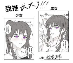  1girl absurdres aged_down bang_dream! bang_dream!_it&#039;s_mygo!!!!! chinese_commentary chinese_text commentary_request hair_tie hero45439083942 highres long_hair mole mole_under_eye open_mouth piercing_hole ponytail shiina_taki speech_bubble translation_request tying_hair violet_eyes 