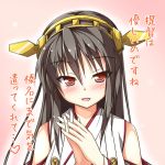  1girl bare_shoulders black_hair blush detached_sleeves hairband hands_together haruna_(kantai_collection) japanese_clothes kantai_collection long_hair looking_at_viewer open_mouth personification red_eyes sanada_ikki smile solo translation_request 