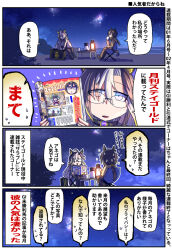  2girls animal_ears black_hair camping chair dream_journey_(umamusume) folding_chair glasses highres horse_ears horse_girl horse_tail lamp magazine_(object) multicolored_hair multiple_girls outdoors sakazaki_freddy speech_bubble stay_gold_(umamusume) streaked_hair suitcase sweatdrop tail umamusume white_hair 
