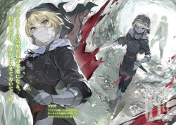  1girl armor bandage_on_face bandages belt black_bodysuit black_jacket black_thighhighs blonde_hair blood blood_spray blurry bodysuit breasts brown_belt buta_koushaku cave faceless from_above from_side full_body gauntlets greaves hair_between_eyes highres holding holding_sheath holding_sword holding_weapon hood hood_up hooded_jacket jacket large_breasts long_sleeves loony_blow mask mouth_mask nauribon novel_illustration official_art sheath silhouette solo_focus standing sword thigh-highs thigh_belt thigh_strap third-party_source translation_request unsheathed unsheathing upper_body weapon white_hood yellow_eyes 