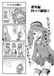  character_request comic hat highres hiyou_(kantai_collection) jack_(jackdou) jun&#039;you_(kantai_collection) kantai_collection monochrome ryuujou_(kantai_collection) skirt tagme translated twintails 