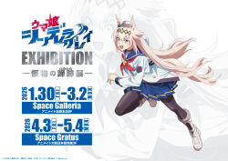 1girl ahoge animal_ears black_pantyhose blue_eyes blue_sailor_collar blue_skirt brooch ear_ornament full_body grey_hair grey_tail hair_between_eyes highres horse_ears horse_girl horse_tail jewelry long_hair long_sleeves miniskirt multicolored_hair neckerchief official_art oguri_cap_(starlight_beat)_(umamusume) oguri_cap_(umamusume) open_mouth pantyhose promotional_art red_neckerchief running sailor_collar shirt skirt solo star_brooch tail umamusume umamusume:_cinderella_gray white_shirt 