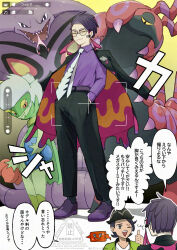  2boys ;d absurdres arbok belt black-framed_eyewear black_hair black_hat black_pants closed_mouth collared_shirt commentary_request corbeau_(pokemon) glasses grey_jacket hand_in_pocket hat highres jacket long_sleeves male_focus multiple_boys multiple_views necktie one_eye_closed open_mouth p_0_a pants paxton_(pokemon) pokemon pokemon_legends:_z-a purple_belt purple_shirt purple_shoes roserade rotom rotom_phone round_eyewear scolipede shirt shoes short_hair smile speech_bubble standing teeth thumbs_up translation_request twitter_username upper_teeth_only viewfinder watermark white_necktie white_shirt 