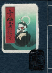  1girl anchor black_hair chibi chibi_only closed_eyes closed_mouth commentary_request cover cover_page doujin_cover full_body lowres murasa_minamitsu shirt short_hair short_sleeves siroooo solo touhou translation_request underwater upside-down water white_shirt 