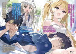  1boy 2girls :d =_= alicia_vladia_sarkista aqua_eyes ascot bare_shoulders blue_shirt blush bow braid breasts buta_koushaku charlotte_lily_hughjack closed_eyes collarbone collared_shirt cowboy_shot crying dreaming dress green_bow hair_between_eyes hair_bow hair_ribbon half-closed_eyes hand_on_another&#039;s_head hand_on_own_face heavy_breathing highres lap_pillow long_hair long_sleeves looking_down lying lying_on_lap lying_on_person medium_breasts multicolored_hair multiple_girls muscular muscular_male nauribon novel_illustration official_art open_mouth pajamas raised_inner_eyebrows ribbon school_uniform seiza shirt short_dress short_hair side_braids sitting sleeves_rolled_up slow_denning smile standing strap_slip sweat tearing_up tears thick_eyebrows third-party_source translation_request tsurime twintails two-tone_hair two_side_up upper_body v-shaped_eyebrows very_long_hair violet_eyes white_ascot white_dress white_hair white_ribbon white_shirt 