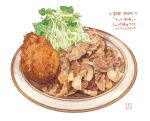  bean_sprout croquette food meat momiji_mao no_humans onion original plate pork translation_request vegetable white_background 
