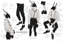  1boy body_fur commentary furry furry_male greyscale highres horns male_focus monochrome multiple_views nagabe sensei_(totsukuni_no_shoujo) shirt simple_background suspenders tail totsukuni_no_shoujo translation_request white_background 