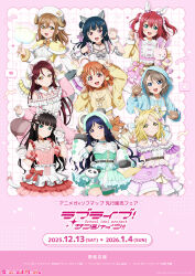  6+girls :d ahoge animal_ears animal_hands aqua_eyes bare_shoulders black_hair blonde_hair blue_hair blue_jacket blunt_bangs braid brown_hair capelet claw_pose commentary_request cotton_candy crown_braid dog_ears dress fingerless_gloves food fox_ears fox_shadow_puppet frilled_dress frills fur-trimmed_capelet fur-trimmed_shorts fur-trimmed_skirt fur_trim gloves grey_hair grid_background grin hair_bun hair_rings highres holding holding_cotton_candy holding_food hood hooded_jacket horns jacket kunikida_hanamaru kurosawa_dia kurosawa_ruby long_hair looking_at_viewer love_live! love_live!_sunshine!! matsuura_kanan medium_hair multiple_girls off-shoulder_dress off_shoulder official_alternate_costume official_art ohara_mari open_clothes open_jacket orange_hair parted_bangs paw_gloves pink_dress pink_eyes pink_skirt rabbit_ears red_dress red_eyes red_hair sakurauchi_riko sheep_horns shirt shorts side_braid single_hair_ring single_side_bun skirt sleeveless sleeveless_shirt smile sofmap tail takami_chika tsushima_yoshiko two_side_up violet_eyes watanabe_you white_dress white_shorts wolf_ears wolf_tail yellow_capelet yellow_jacket yellow_shirt 