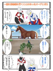  bush comic horse japanese_text peacock rabbit ultraman_orb ultraman_zero zoo 
