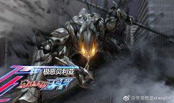  1boy alien artist_name building claws commentary_request copyright_logo copyright_name giant giant_monster giga_battlenizer glowing glowing_eyes holding holding_weapon kaiju logo outdoors solo srwspirit ultra_series ultraman_belial ultraman_belial_atrocious ultraman_geed_(series) weapon yellow_eyes 