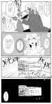  1boy 1girl 4koma animal_ears cape comic long_hair monochrome open_mouth pierdra puzzle_&amp;_dragons siren_(p&amp;d) smile translation_request uo_(xcapriccioso) vampire_lord_(p&amp;d) wings 
