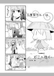  4koma chibi cirno comic gap greyscale hakurei_reimu minigirl monochrome touhou translation_request tsurusaki_yuu yakumo_yukari 