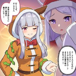  2girls animal_ears blush bow brown_jacket brown_skirt commentary_request fake_animal_ears fur-trimmed_headwear fur-trimmed_hood fur-trimmed_sleeves fur_trim gold_ship_(umamusume) grey_hair hat highres hood hood_up hooded_jacket horse_ears jacket long_sleeves mejiro_mcqueen_(umamusume) multiple_girls one_eye_closed parted_lips purple_hair red_bow red_eyes red_hat santa_costume santa_hat skirt small_sweatdrop smile sweat swept_bangs takiki translation_request umamusume violet_eyes 