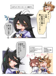  3girls :d agnes_tachyon_(umamusume) ahoge animal_ears arrow_(symbol) beer_hsk black_hair blush_stickers bow brown_eyes brown_hair chibi clenched_hands cup eyes_visible_through_hair faceless faceless_female hair_between_eyes hair_over_one_eye highres holding holding_cup horse_ears horse_girl horse_tail jungle_pocket_(umamusume) lab_coat long_hair manhattan_cafe_(umamusume) mug multicolored_hair multiple_girls open_clothes puffy_short_sleeves puffy_sleeves purple_bow purple_shirt school_uniform shirt short_sleeves sleeves_past_fingers sleeves_past_wrists smile tail tracen_school_uniform translation_request two-tone_hair umamusume very_long_hair white_hair |_| 