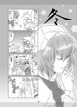  4koma chibi cirno comic greyscale hakurei_reimu letty_whiterock minigirl monochrome rabbit touhou translation_request tsurusaki_yuu yakumo_yukari 