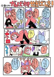    2girls blue_dress blue_hair bow brown_eyes cape cape_tug cirno closed_eyes comic denkiusagi dress falling hair_bow hand_on_head highres ice ice_wings multiple_girls o_o open_mouth petting red_eyes redhead sekibanki severed_head shirt skirt smile tears touhou translation_request wavy_mouth wings 