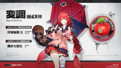  1girl ahoge black_choker black_sailor_collar black_skirt bow bowtie cardigan character_name choker commentary_request copyright_name green_eyes grin hair_bow hair_ornament hands_up highres holding holding_umbrella kamanosuke_(zenless_zone_zero) long_hair long_sleeves looking_at_viewer low_twintails miniskirt official_art pink_cardigan pleated_skirt puffy_long_sleeves puffy_sleeves red_hair red_umbrella sailor_collar sidelocks single_thighhigh skirt smile solo sphere_hair_ornament standing striped_clothes striped_thighhighs teeth thigh-highs thigh_strap thighs translation_request twintails ukinami_yuzuha umbrella very_long_hair white_bow white_bowtie white_thighhighs zenless_zone_zero 